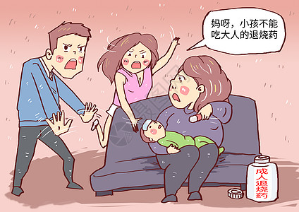 小孩不能随便吃药漫画背景图片