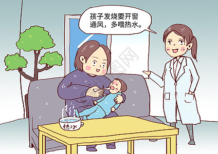 孩子感冒多喝热水漫画高清图片