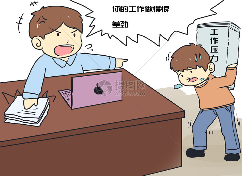 职场新人漫画