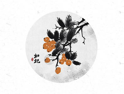 枇杷中国风水墨画图片