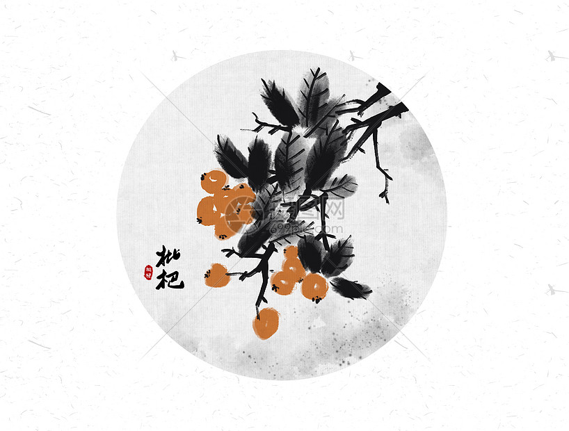 枇杷中国风水墨画