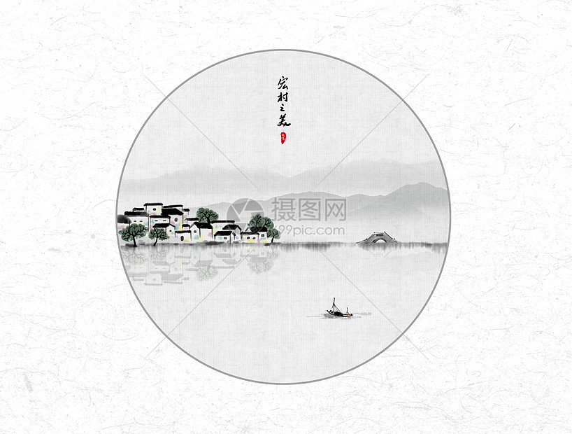 宏村之美风景中国风水墨画图片