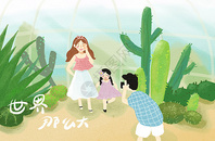 植物园亲子旅游插画图片