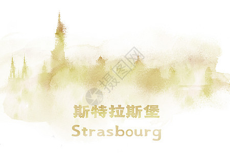 斯特拉斯堡水彩插画城市图片