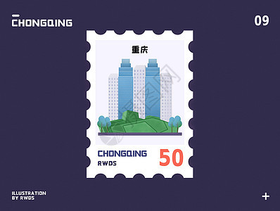 重庆大剧院地标邮票插画图片