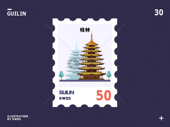桂林日月双塔地标邮票插画图片