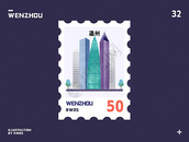温州世贸中心大厦地标邮票插画图片