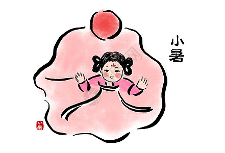 小暑汉服小人二十四节气插画