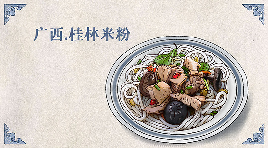 餐饮服务生手绘卡通美食家乡小吃插画之广西桂林米粉插画