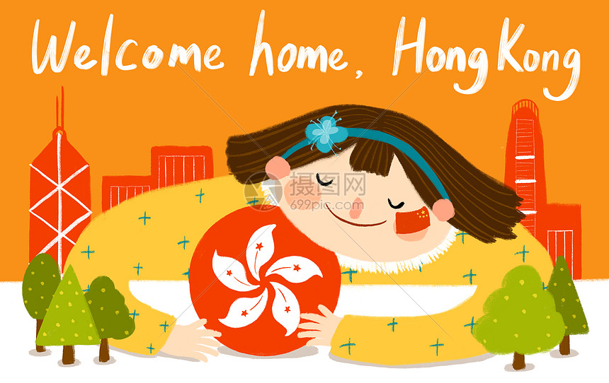 香港回归纪念插画