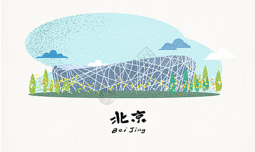 北京地标建筑插画高清图片