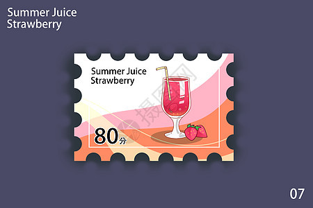 夏日果汁邮票图片