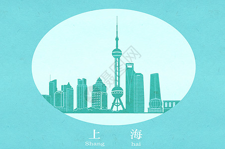 上海旅游景点地标插画高清图片