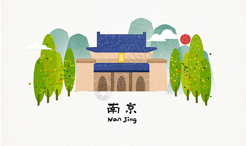 南京地标建筑插画高清图片