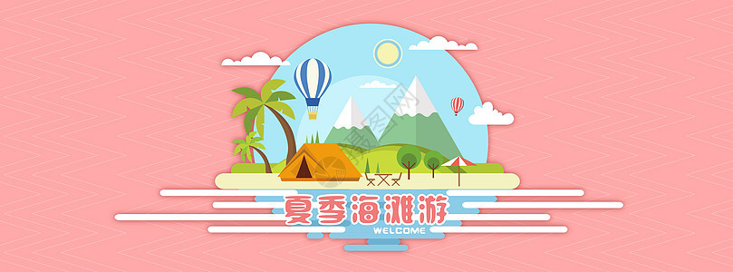 夏季海边游图片