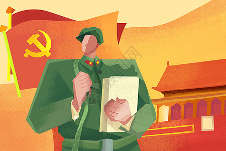 喜迎党的生日插画