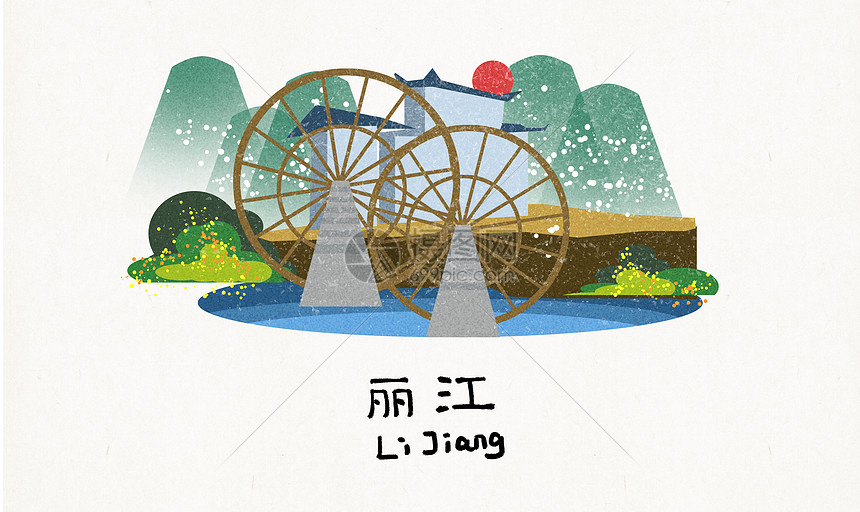 丽江地标建筑插画图片