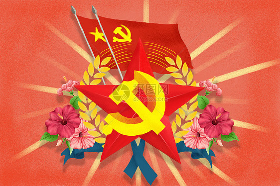 国庆建党节手绘五星红旗插画
