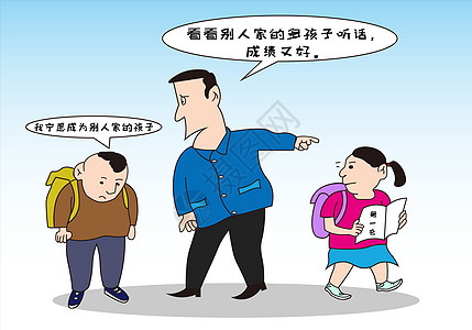 成绩攀比讽刺漫画高清图片