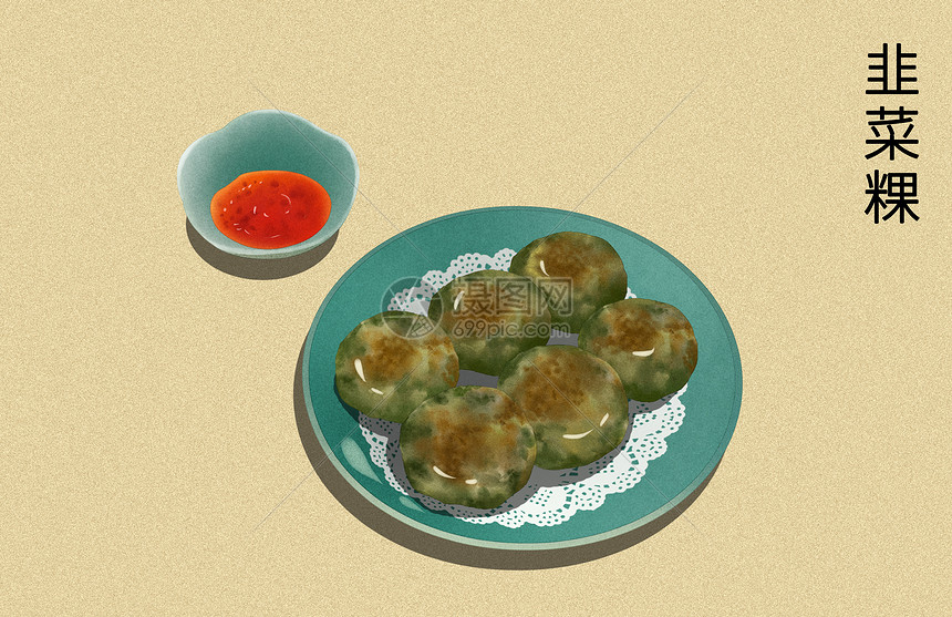 潮汕当地特色美食小吃韭菜粿插画