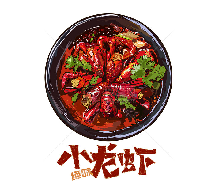 手绘夏季美食小龙虾插画图片