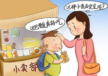 食品安全食品安全漫画高清图片