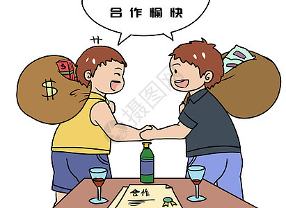 工作合作漫画图片