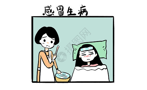 感冒生病漫画图片