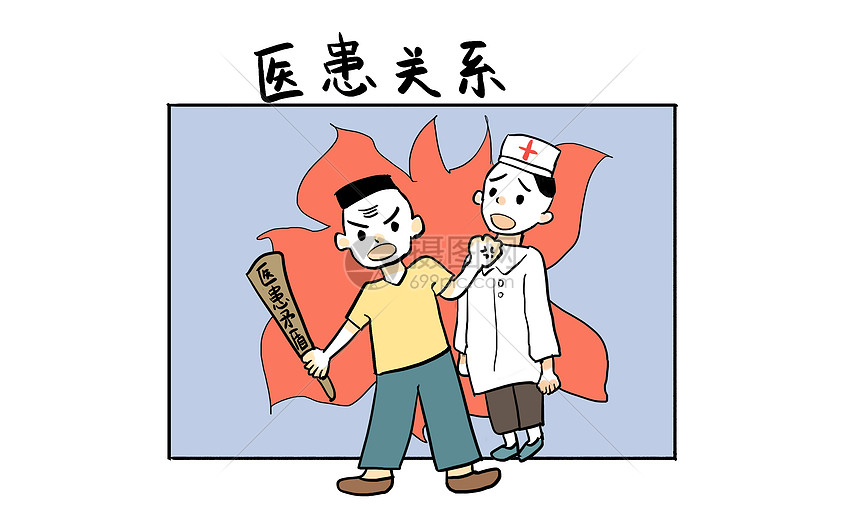 医患关系漫画图片素材_免费下载_psd图片格式