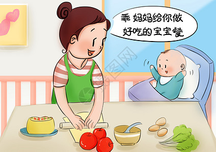 做宝宝餐做饭漫画高清图片