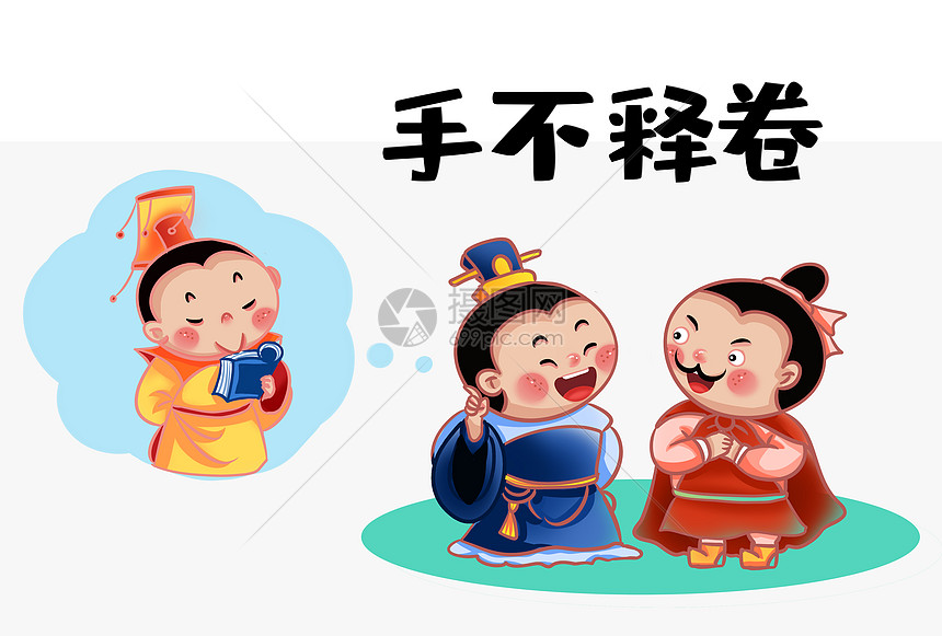 手不释卷插画图片下载-正版图片400249794-摄图网