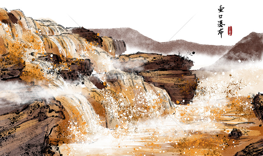 插画 风光建筑 壶口瀑布水墨画.psd 860_512