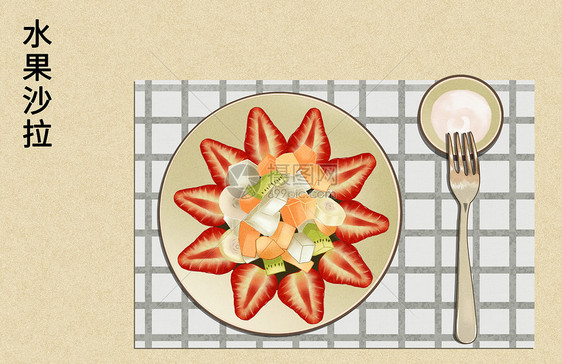 夏季清爽美食水果沙拉图片