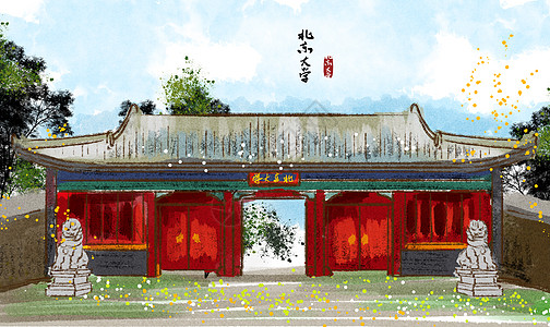 国画建筑北京大学水墨画插画