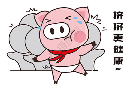 猪小胖卡通形象拥挤配图图片