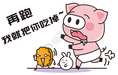 猪小胖卡通形象中秋节配图图片