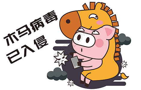 猪小胖卡通形象病毒入侵配图图片