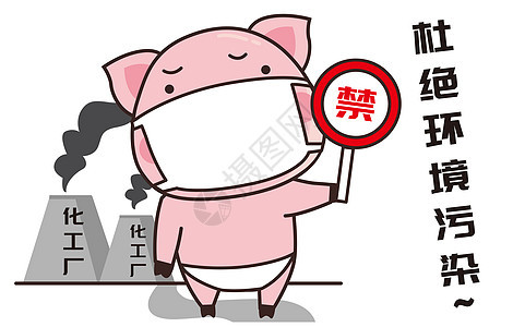 猪小胖卡通形象空气污染配图图片