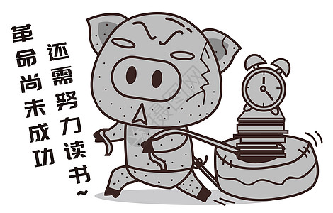 猪小胖卡通形象石化配图高清图片
