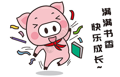 猪小胖卡通形象读书配图图片