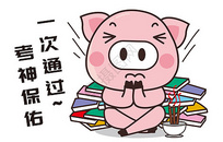 猪小胖卡通形象考试配图图片