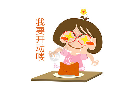 木木酱卡通形象吃饭配图图片素材