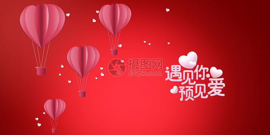 七夕情人节热气球背景图片