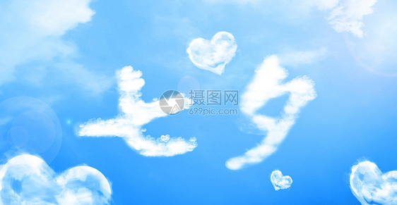 七夕创意云朵字图片