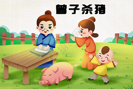 曾子杀猪古装中国风插画猪高清图片