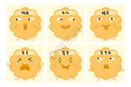 莲蓉蛋黄中秋节创意卡通月饼表情插画