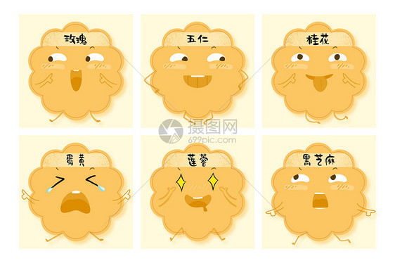 中秋节创意卡通月饼表情图片