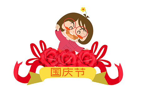 木木酱卡通形象国庆节配图图片