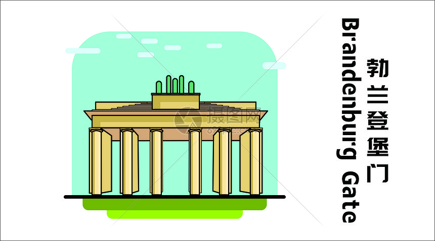 勃兰登堡门图片