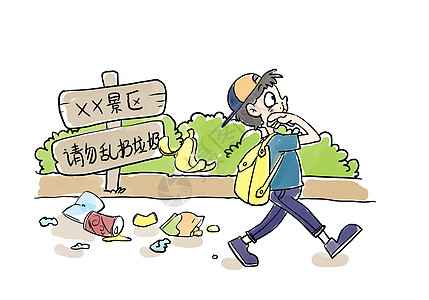 景区文明扔垃圾漫画高清图片